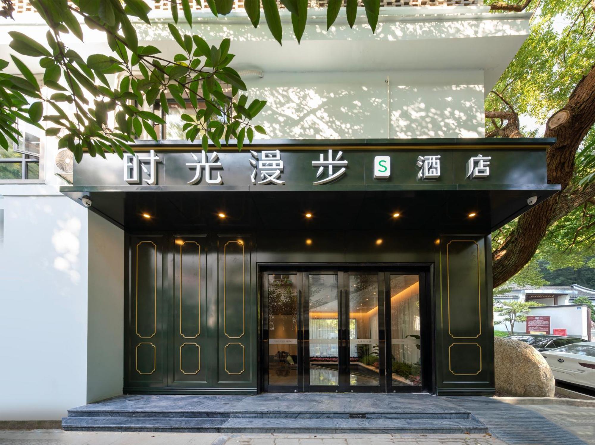 Nost Algia S Hotel In The West Lake Scenic Area-,Lingyin Temple, Leifeng Tower, Children'S Playground, Free Night Snack, Free Laundry, English Communication Well, Free Travel Advice Ханчжоу Экстерьер фото